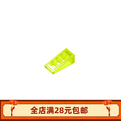 MOC61409 小颗粒积木单个零配件2x1x2格栅斜面砖