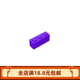 积木 墙砖MOC配件 3622基础砖1x3小颗粒科技场景零件 建筑