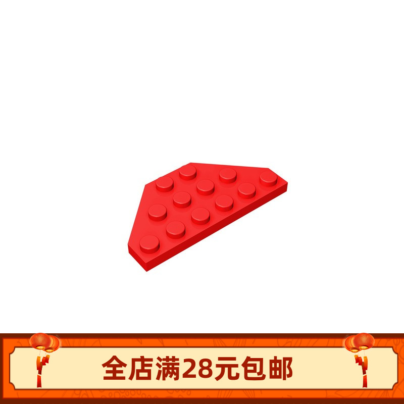 小颗粒积木散件 国产配件 零配件2419 6x3楔形板