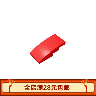 积木小颗粒93606 斜面弯曲42x4无螺柱弧形砖 MOC零件配件