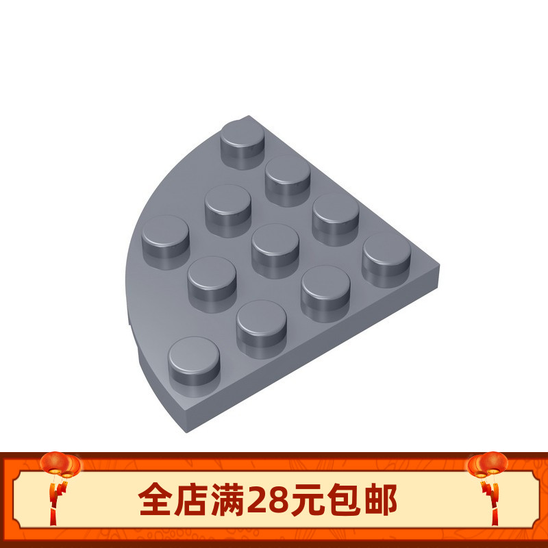 国产积木  基础板零散件 楔形板 圆角板 30565 4x4