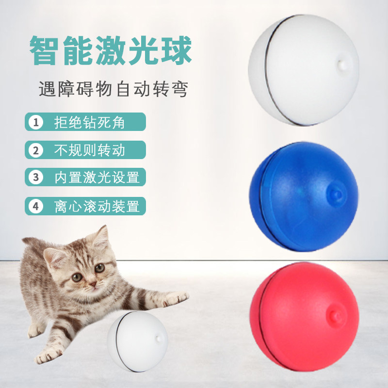 Pets Toy Ball Toys Laser ball Infrared obstacle automatic To change Rolling Ball Dogs Kitty Suppliesin the Pet/Pet food and supplies , Cat/Dog Toys , Rubber Ball/Ball Toys  category - from Buy2taobao.com to provide professional Taobao agent buy service