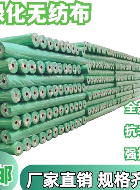 绿化无纺布绿色草坪保湿透气水稻育秧苗工地盖土护边坡草籽覆盖膜