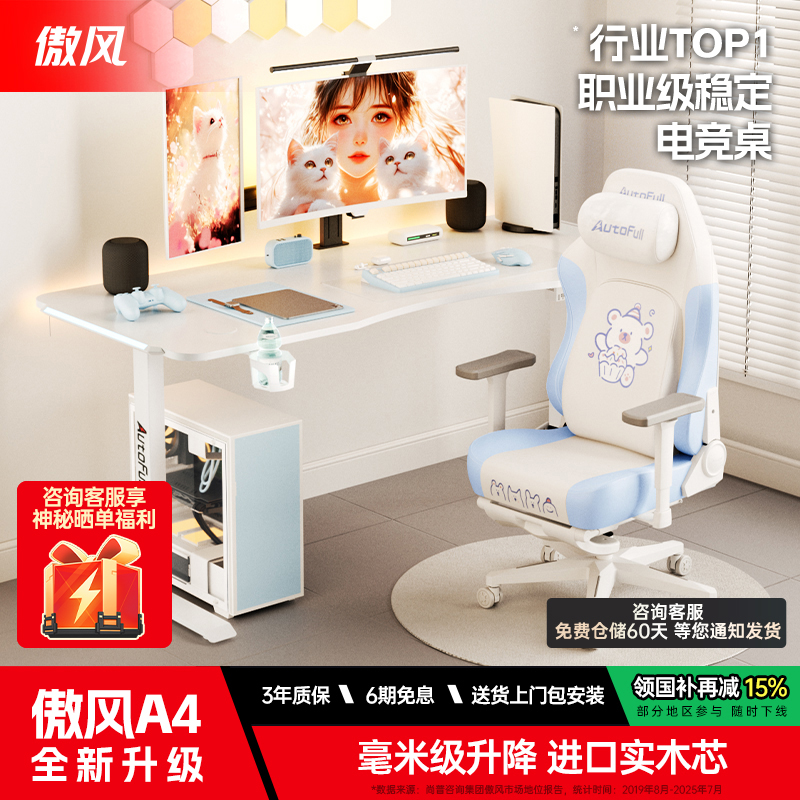 【简白实木百搭电竞桌】