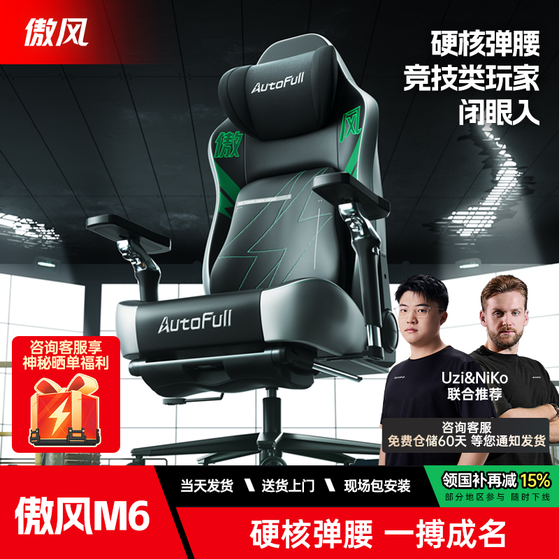 【Uzi推荐】傲风M6专业版猎鹰