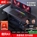 傲风A3 电竞桌实木电动升降桌电脑桌家用办公桌书桌子简易出租屋