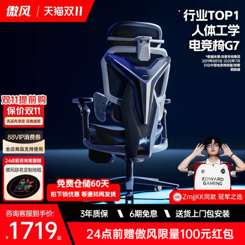 LPL同款/傲风G7电竞椅人体工学