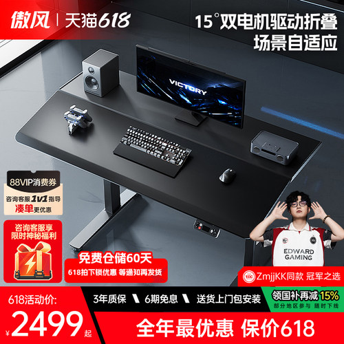 傲风A4pro双电机折叠升降电脑桌