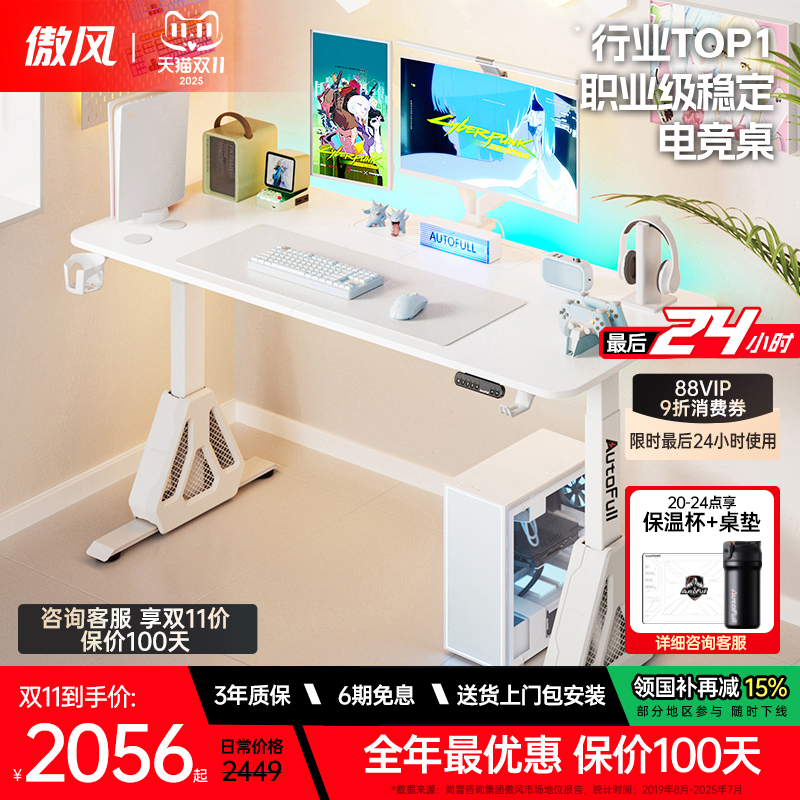 【简白双电机实木电竞桌】