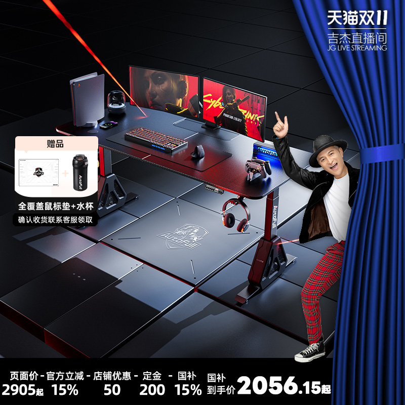傲风双电机实木电竞桌电竞房轻奢