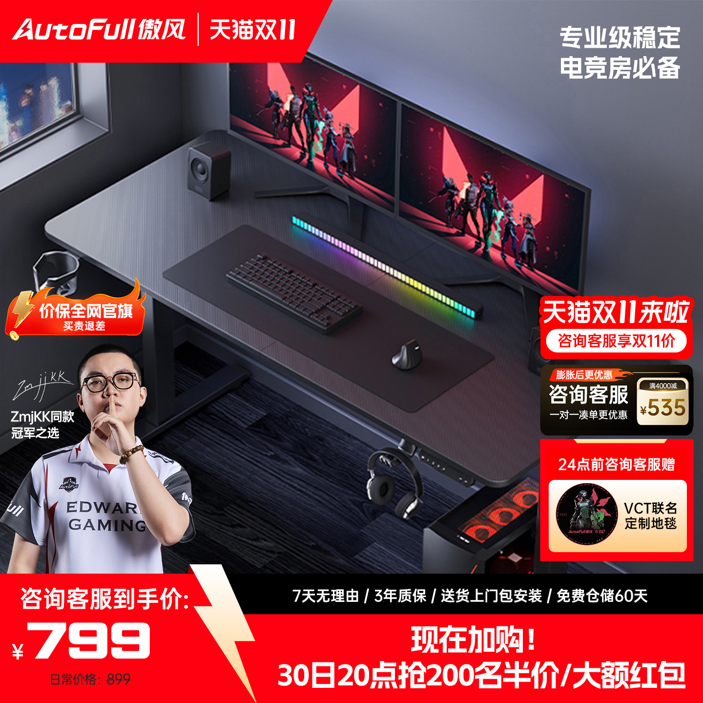 傲风A3 电竞桌实木电动升降桌电脑桌家用办公桌书桌子简易出租屋