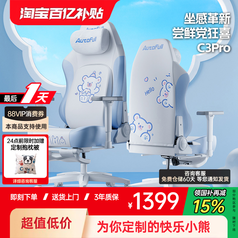 【在下悟空是也推荐】傲风C3电竞