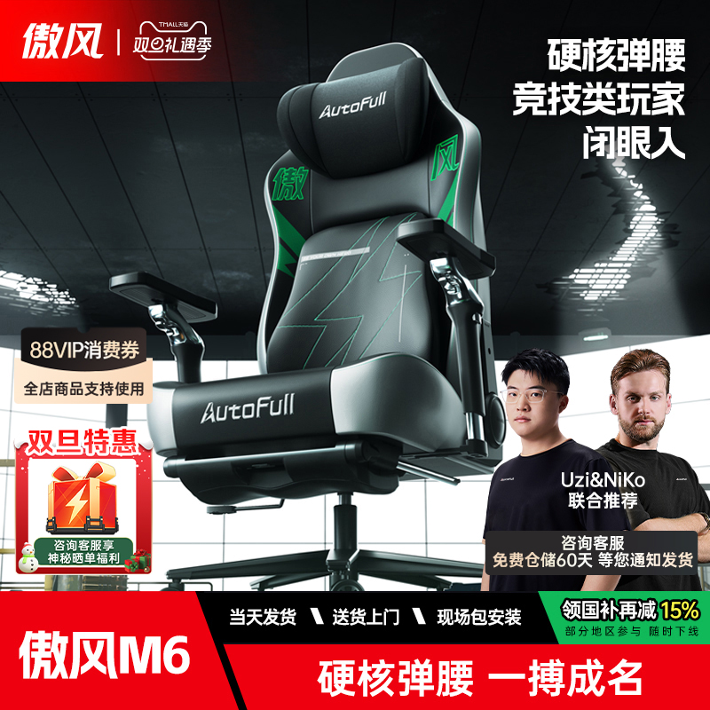 【Uzi推荐】傲风M6专业版猎鹰