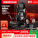 傲风m6电竞椅人体工学椅子久坐椅电脑椅3秒安装 Uzi推荐