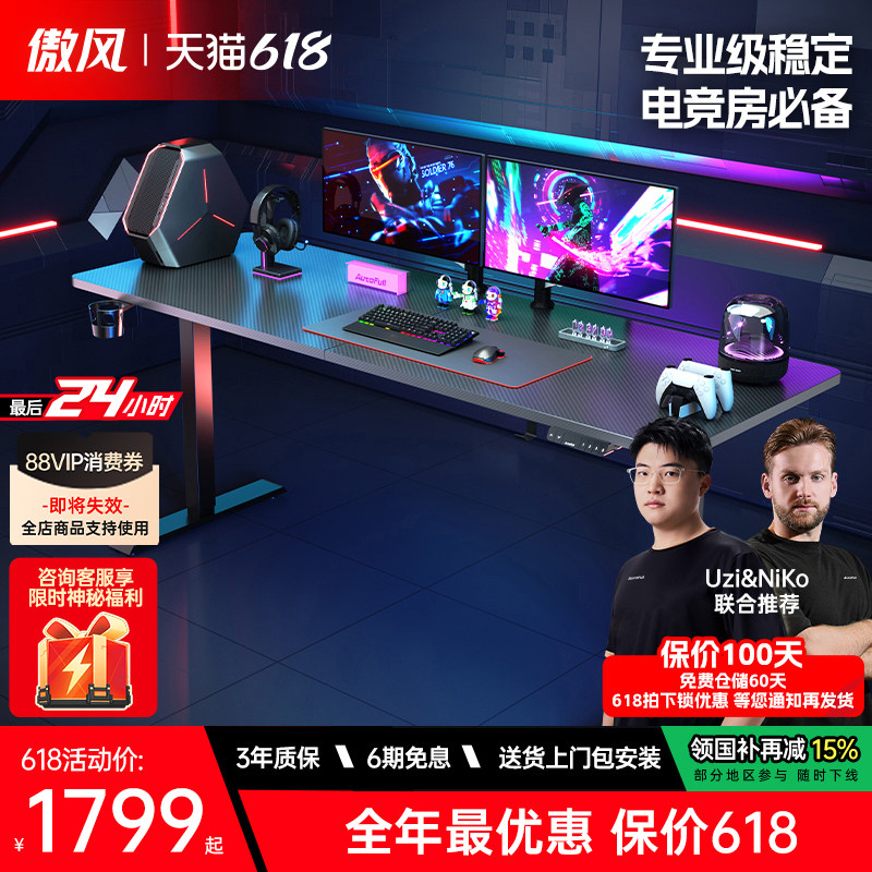 傲风加大加宽进口实木电脑桌