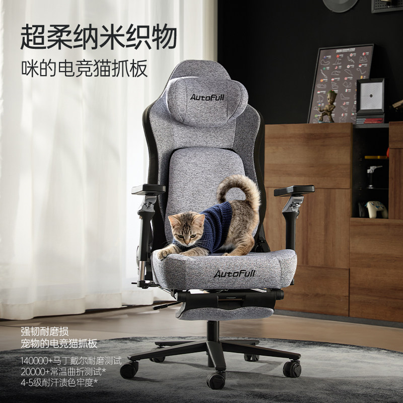 [猫抓椅]傲风M6电竞椅耐磨织物