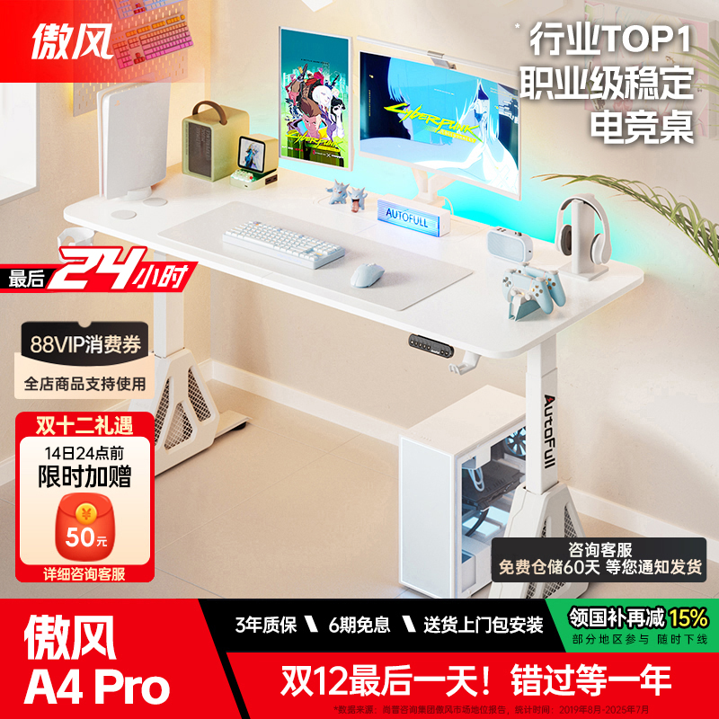 【简白双电机实木电竞桌】
