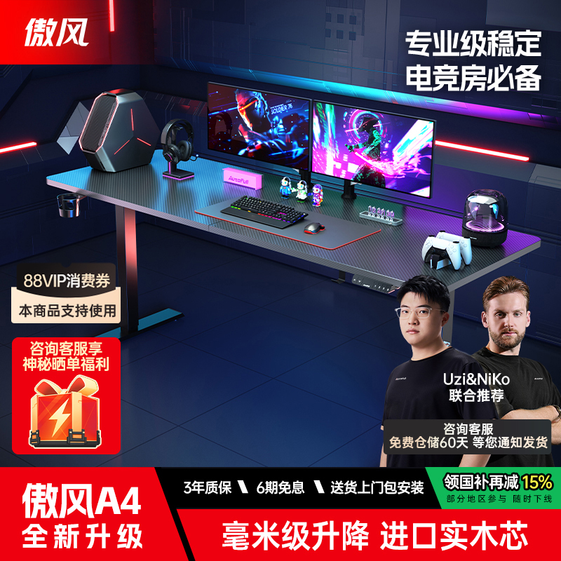 傲风加大加宽进口实木电脑桌