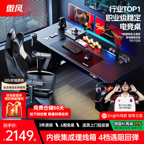 【旗舰双电机电竞升降桌】