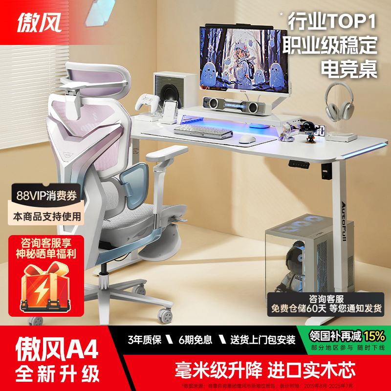 【简白百搭氛围感电竞桌】