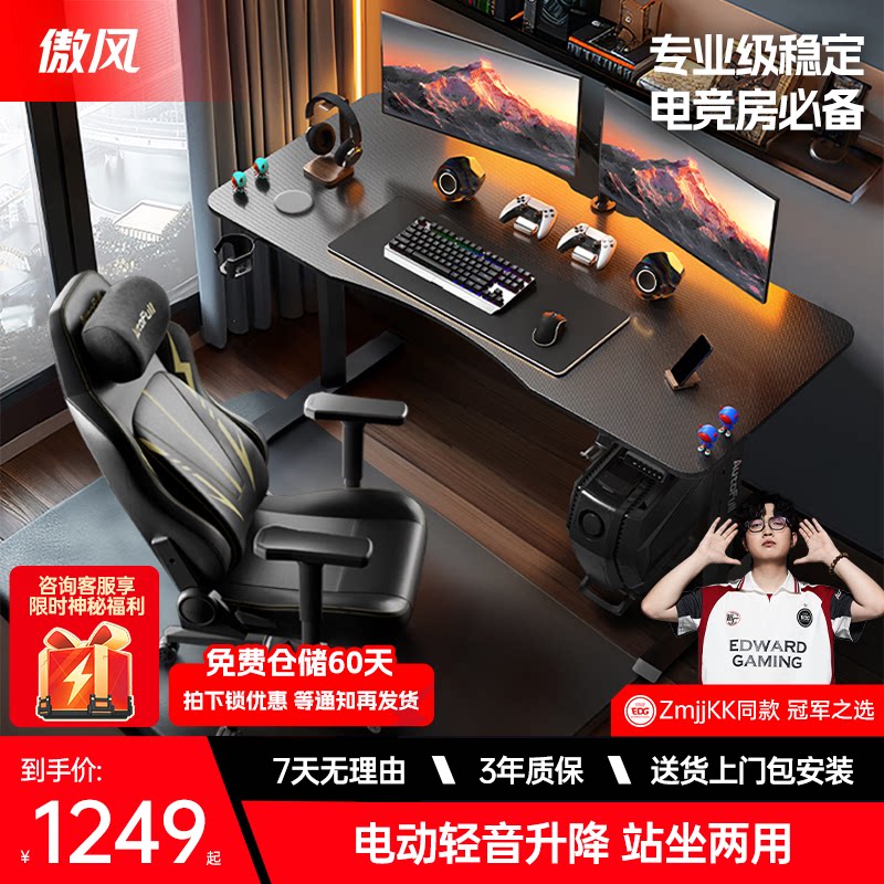【全网销量10W+】傲风A4电竞桌图片