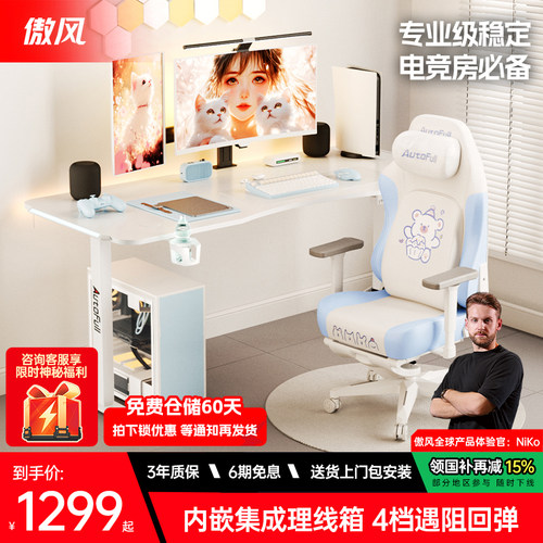 【简白实木百搭电竞桌】