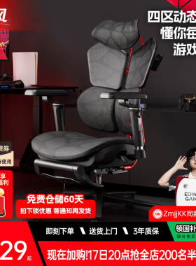 【四背护脊】傲风G6电竞椅人体工学久坐不累游戏舒适家用电脑网椅