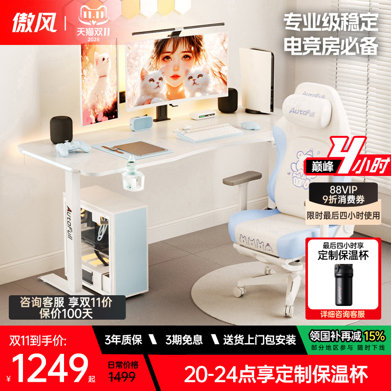 【简白实木百搭电竞桌】