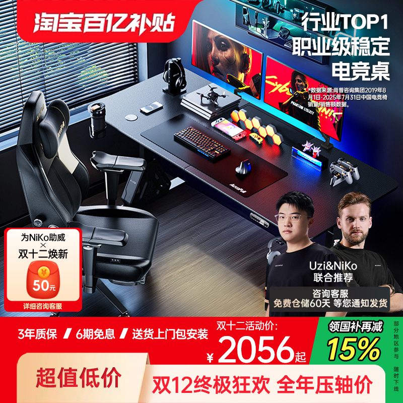 【热销第一】傲风A4pro电竞桌