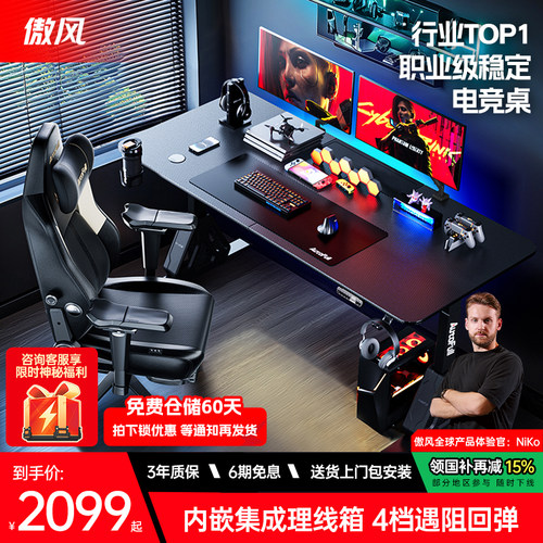 【旗舰双电机电竞升降桌】