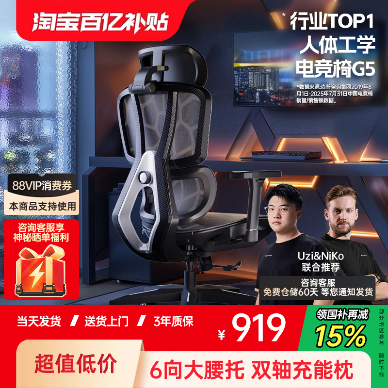 傲风G5人体工学电竞网椅