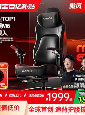 【Uzi推荐】傲风m6电竞椅人体工学椅子久坐椅电脑椅3秒安装