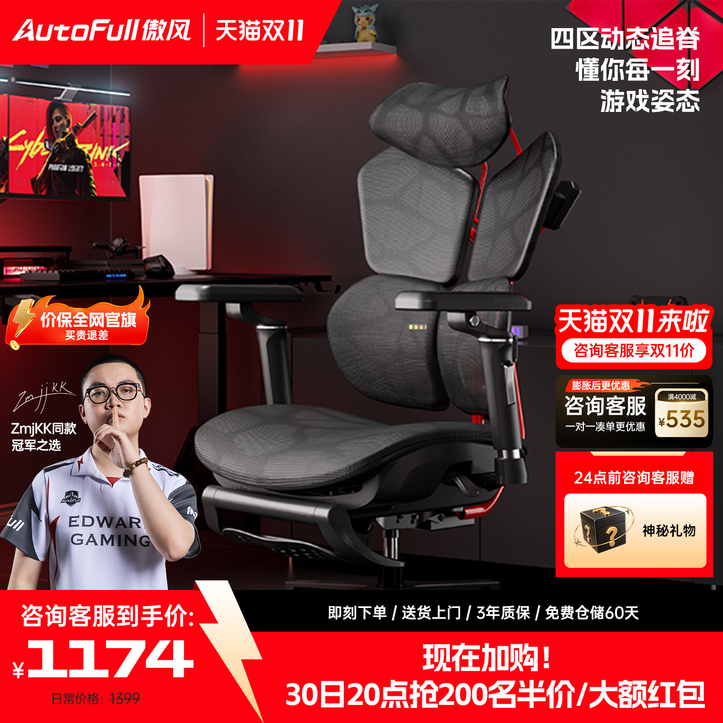 【四背护脊】傲风G6电竞椅人体工学久坐不累游戏舒适家用电脑网椅