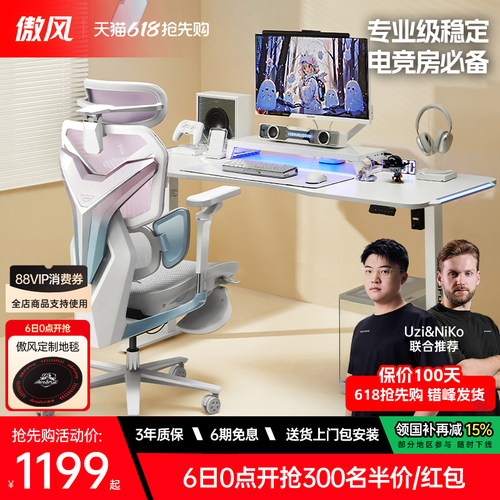 【简白百搭氛围感电竞桌】