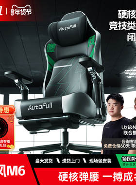 傲风电竞椅m6人体工学椅护腰办公椅子舒服久坐电脑椅