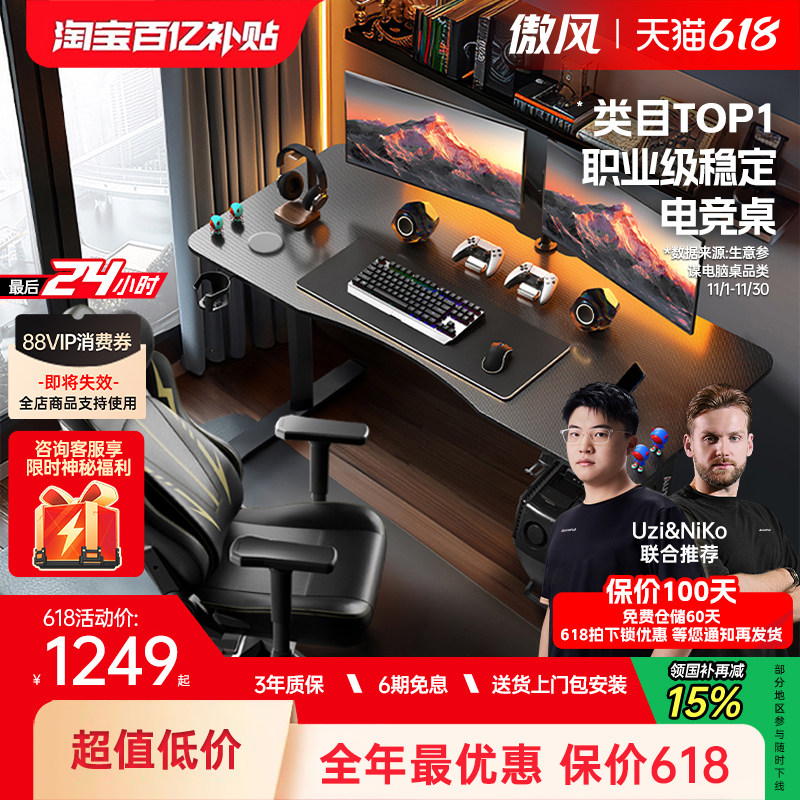 【全网销量10W+】傲风A4电竞桌