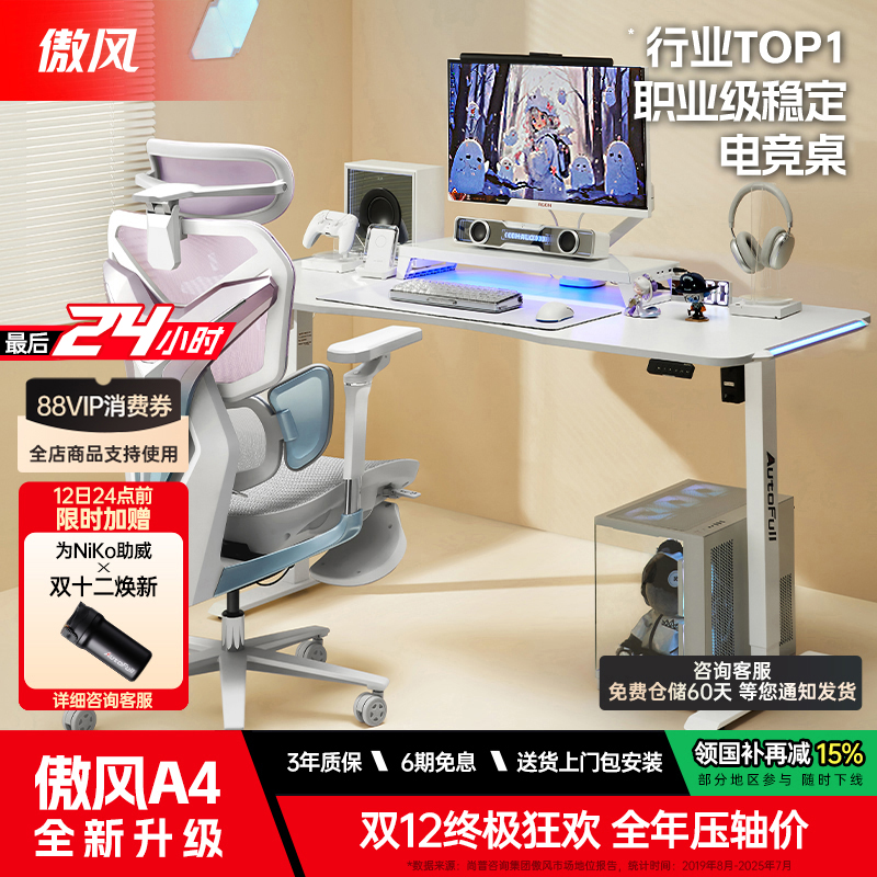 【简白百搭氛围感电竞桌】