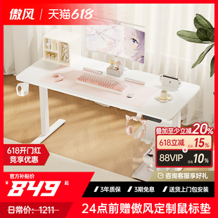 电竞桌实木电动升降桌电脑桌家用办公桌书桌子简易出租屋 傲风A3