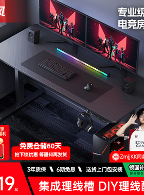 傲风A3 电竞桌实木电动升降桌电脑桌家用办公桌书桌子简易出租屋