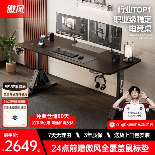 傲风A4pro黑胡桃实木桌