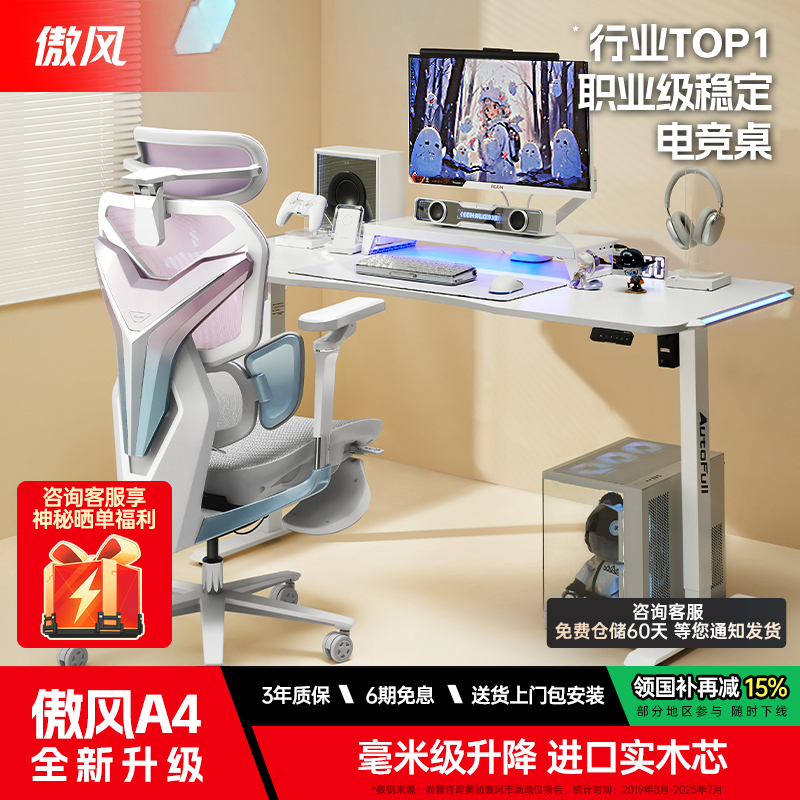 【简白百搭氛围感电竞桌】