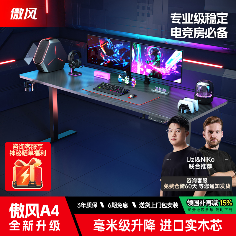 傲风加大加宽进口实木电脑桌