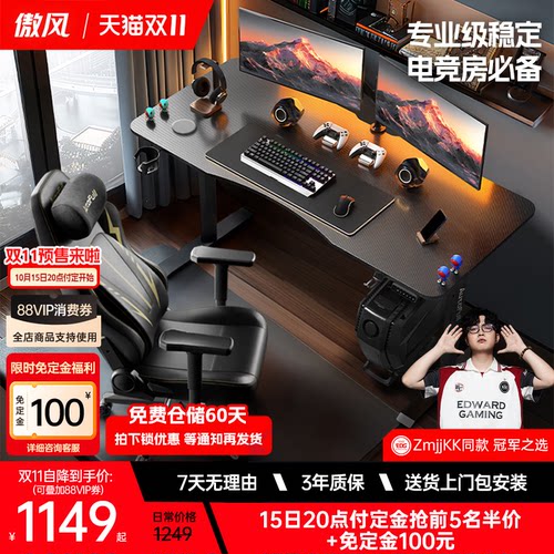 【智能升降电竞桌入门款】