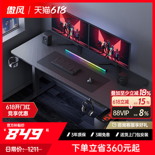 电竞桌实木电动升降桌电脑桌家用办公桌书桌子简易出租屋 傲风A3
