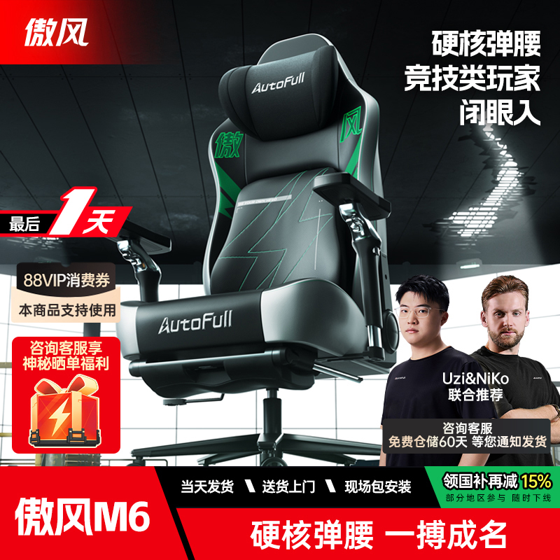 【Uzi推荐】傲风M6专业版猎鹰