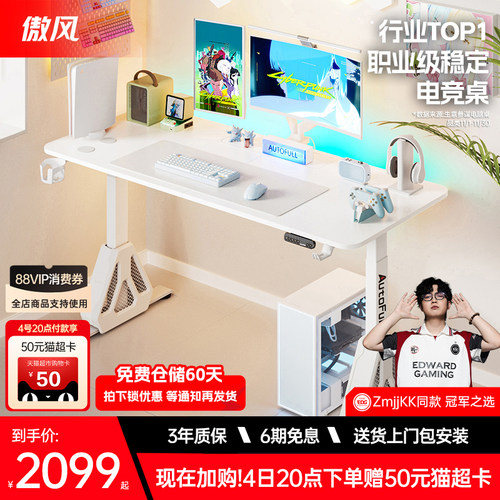 【简白双电机实木电竞桌】