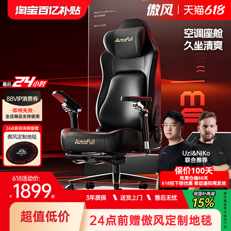 [Major同款]傲风M6电竞椅人体工学椅办公椅靠背座椅老板椅电脑椅