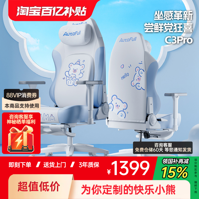 【在下悟空是也推荐】傲风C3电竞