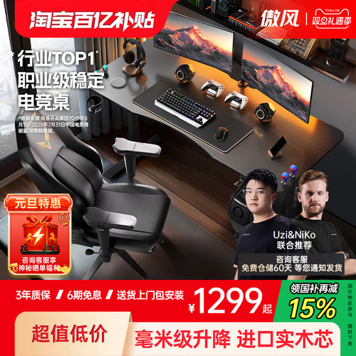 【智能升降电竞桌入门款】