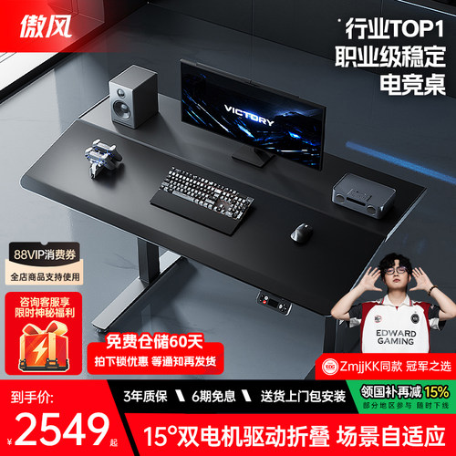 傲风A4pro双电机折叠升降电脑桌